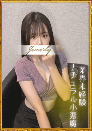 日暮里・鶯谷メンズエステJewelry 森　ぴの