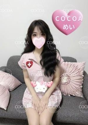 cocoa（ココア） めい
