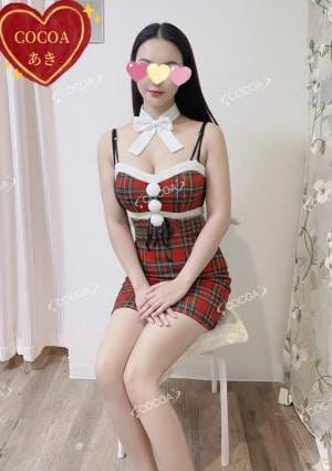 cocoa（ココア） あき