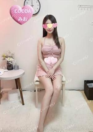 cocoa（ココア） みお