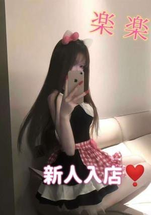 楽楽（らくらく） りおちゃん