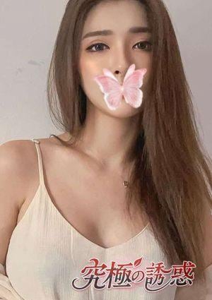 究極の誘惑 あの