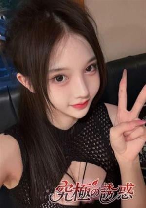 究極の誘惑 みな