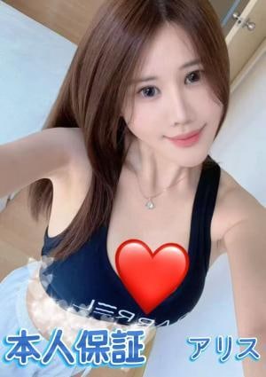 アリス ハルちゃん