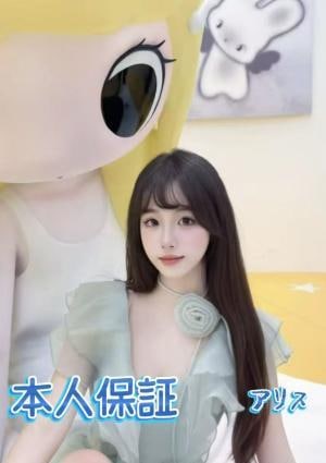 アリス まりちゃん