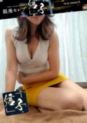 銀座セレブ 信子 五井ルーム 堤ゆい