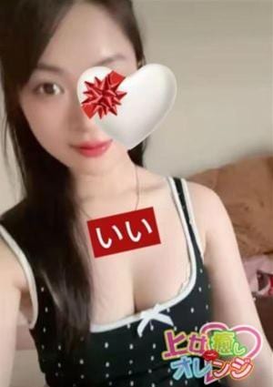 上女 癒しオレンジ いい