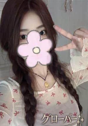 グローバー あんな