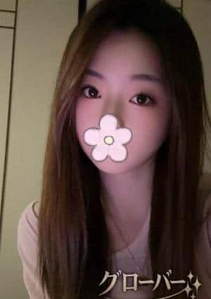 グローバー るみ