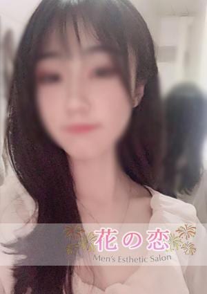 花の恋 みやちゃん