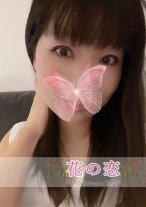 花の恋 ここちゃん