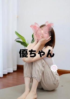 台湾アカスリ専門店（リラクゼーション） 優ちゃん