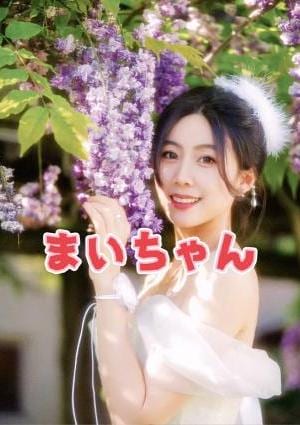 台湾アカスリ専門店（リラクゼーション） まいちゃん