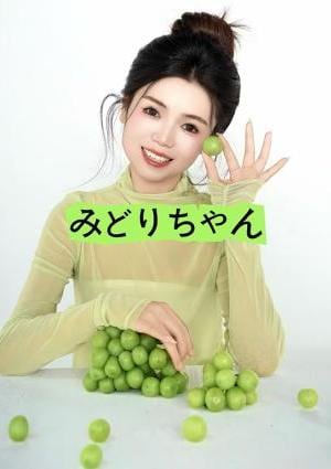 台湾アカスリ専門店（リラクゼーション） みどりちやん
