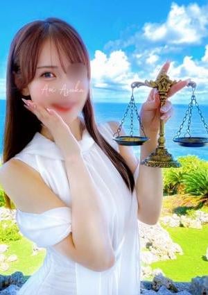 Astraea（アストレア） 葵あすか