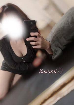 秘蜜～HIMITSU～ くるみ