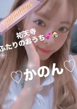 次世代メンズエステ わたしのおうち 綺咲かのん