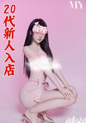 天使の誘惑（てんしのゆうわく） ななみ