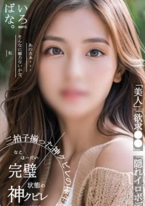 百華凌乱 元町店 新人紅葉momiji