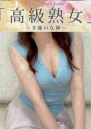 東京目黒 高級セレブ熟女 川崎ルーム 高町かえで