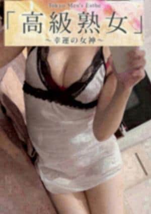 東京目黒 高級セレブ熟女 川崎ルーム 櫻井ゆめの