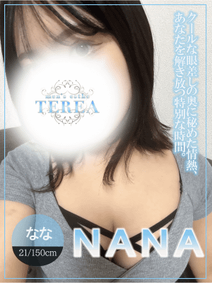草津メンズエステ TEREA なな