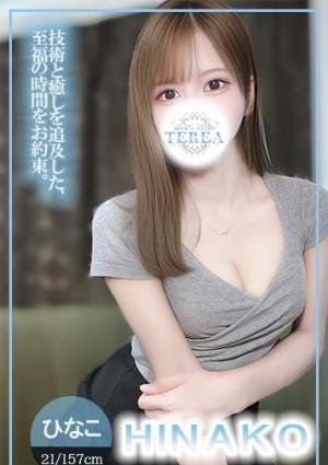 草津メンズエステ TEREA ひなこ