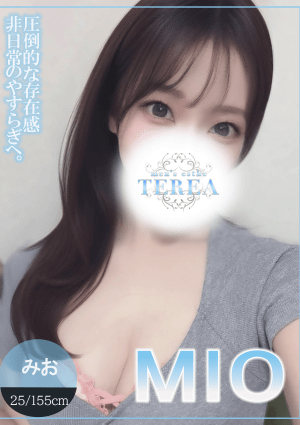 草津メンズエステ TEREA みお