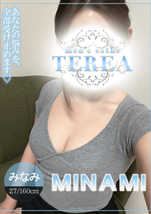 草津メンズエステ TEREA みなみ