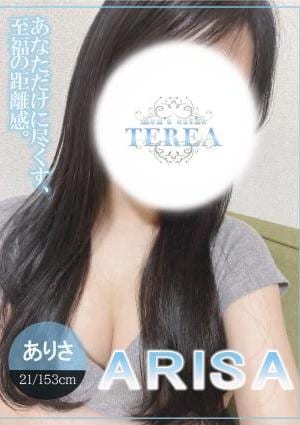 草津メンズエステ TEREA ありさ