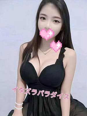 イタズラ パラダイス えみ