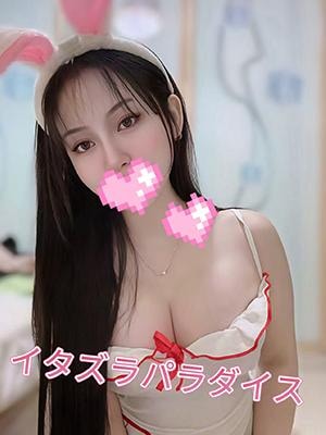 イタズラ パラダイス あい