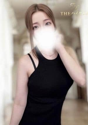 THE ハイクラス 愛崎　みな