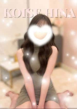 THE ハイクラス 恋瀬ひな