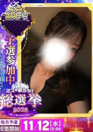 Divina Spa（ディヴィナスパ） ꕤ︎︎鈴浦　みいなꕤ︎︎