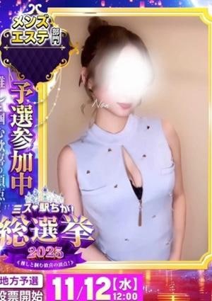 Divina Spa（ディヴィナスパ） ꕤ︎︎星奈　のあꕤ︎︎