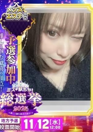 Divina Spa（ディヴィナスパ） ꕤ︎︎花岸　ありあꕤ︎︎