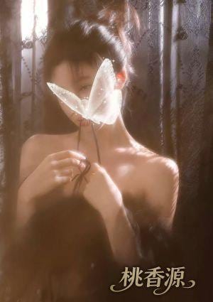 桃香源 もも