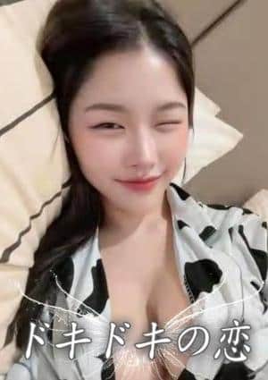 ドキドキの恋 ことな