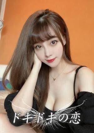 ドキドキの恋 きら