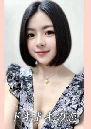 ドキドキの恋 きら