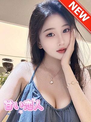 甘い恋人 ゆりちゃん