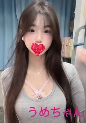 ピンクのひみつ うめ