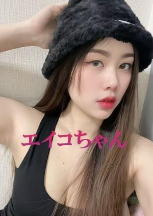 ピンクのひみつ エイコ