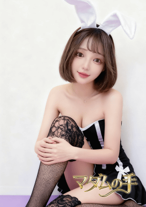 マダムの手 さえ