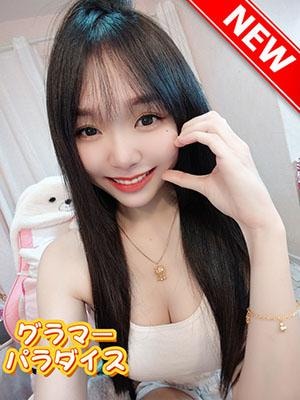 グラマーパラダイス かれんちゃん