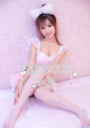 天使のささやき 【新人】ねこちゃん