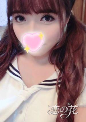 恋の花 はるか
