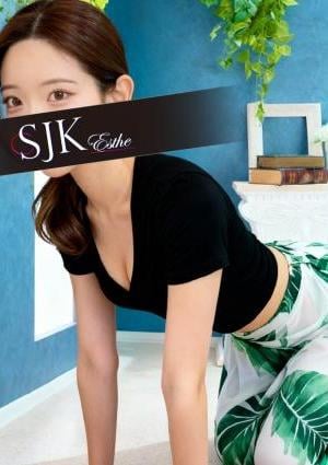 新宿JKエステ あかり