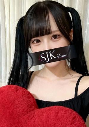 新宿JKエステ あいり